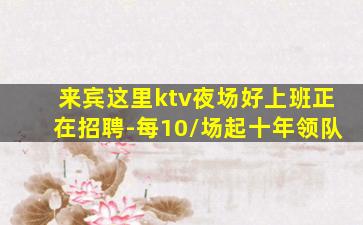 云浮夜总会招聘